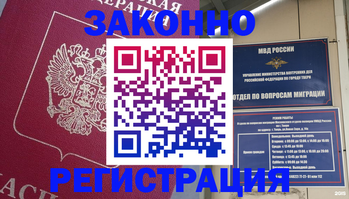 где прописаться в Нижней Туре