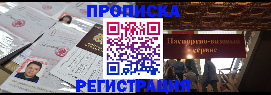 прописка гарантия в Нижней Туре