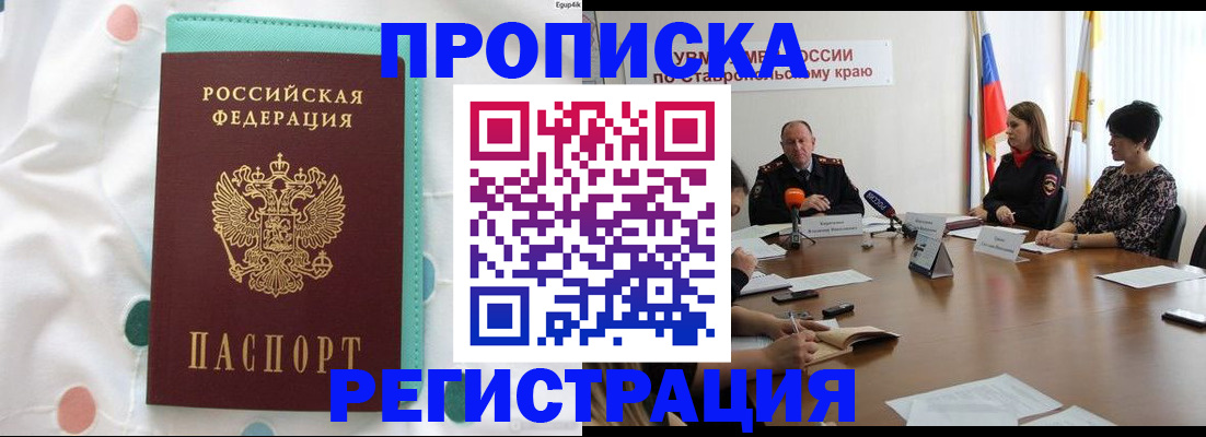 прописка в квартире в Нижней Туре