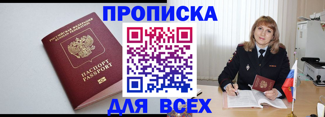 временная регистрация для школы в Нижней Туре