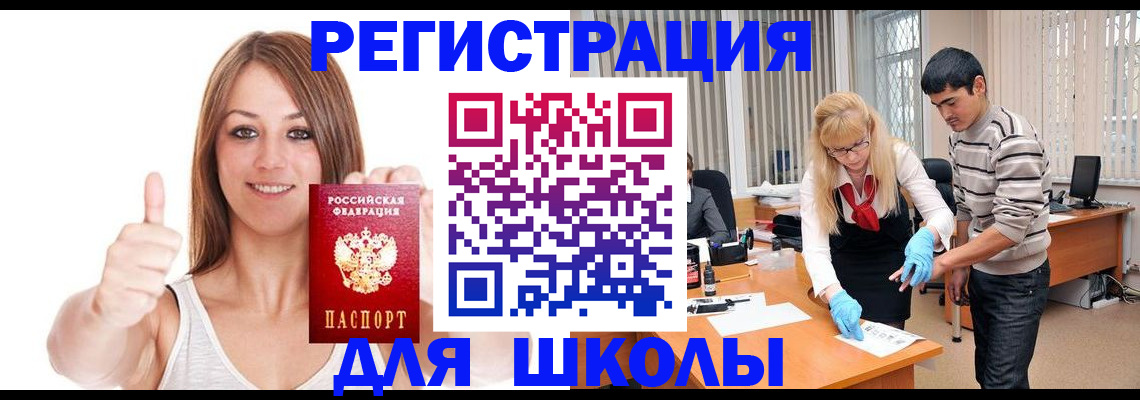 временная регистрация для всех в Нижней Туре